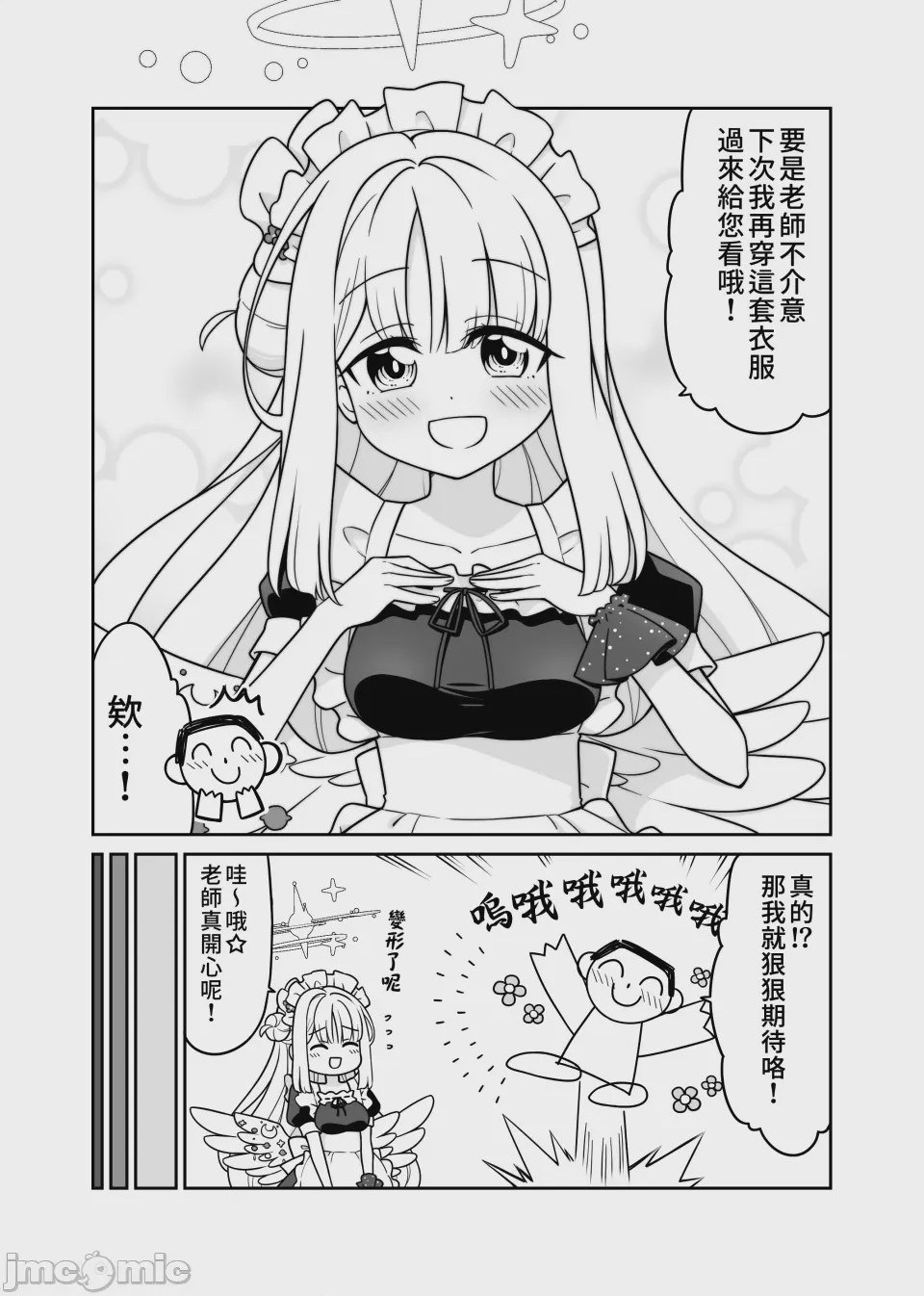 第1话，第 21 頁