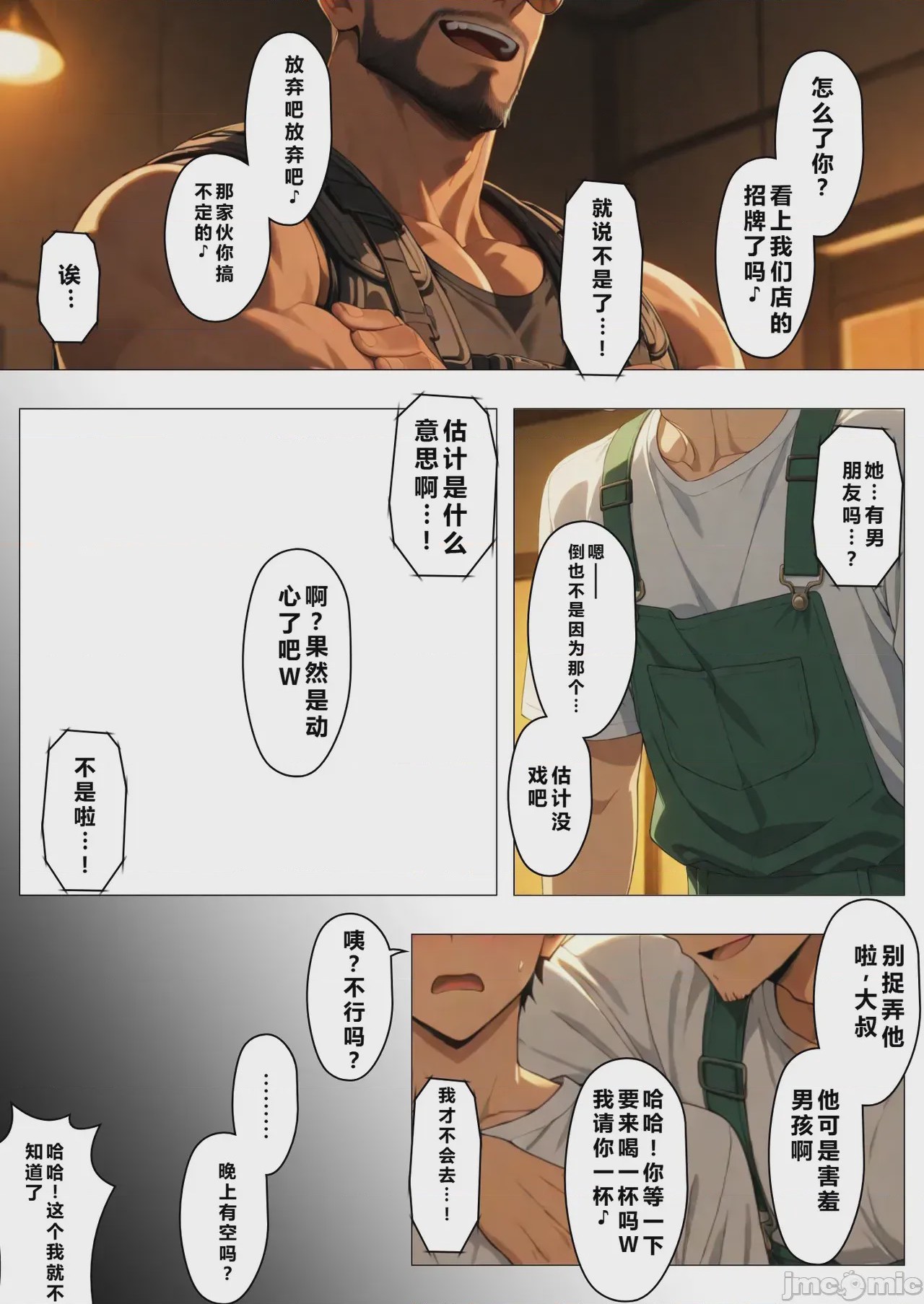 第1话, หน้า 3