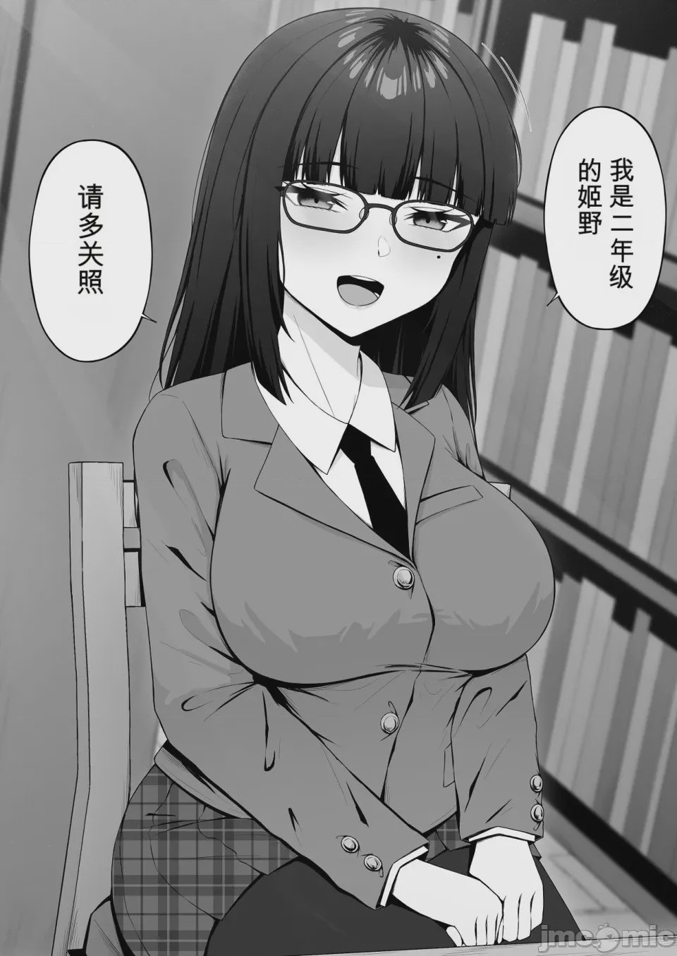 第1话，第 20 頁