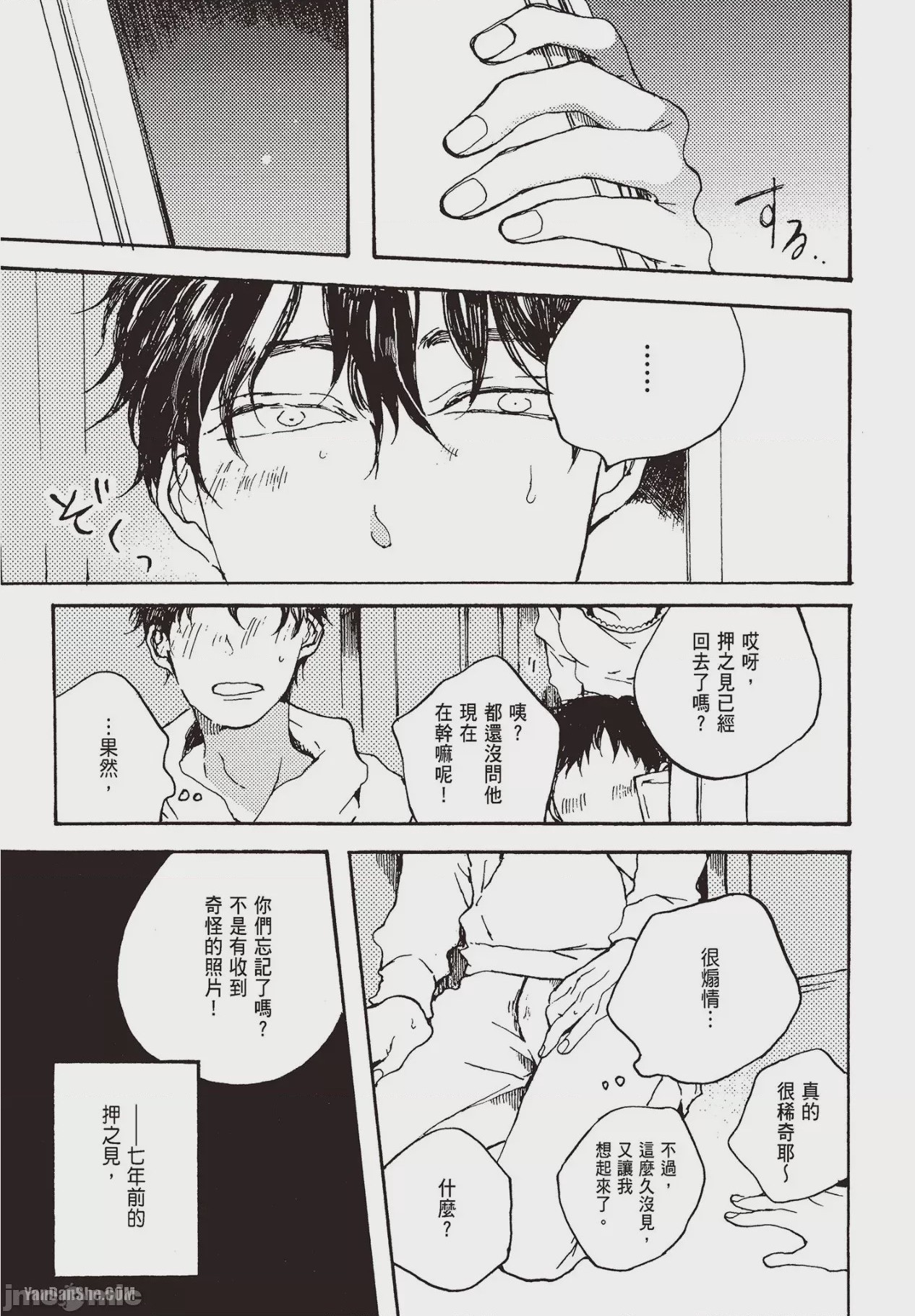 第1话，第 10 頁