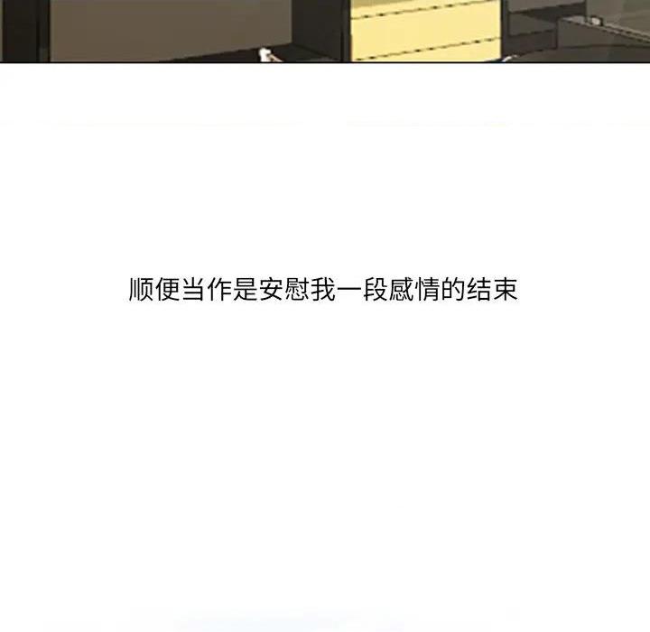 那年夏天, pahina 71