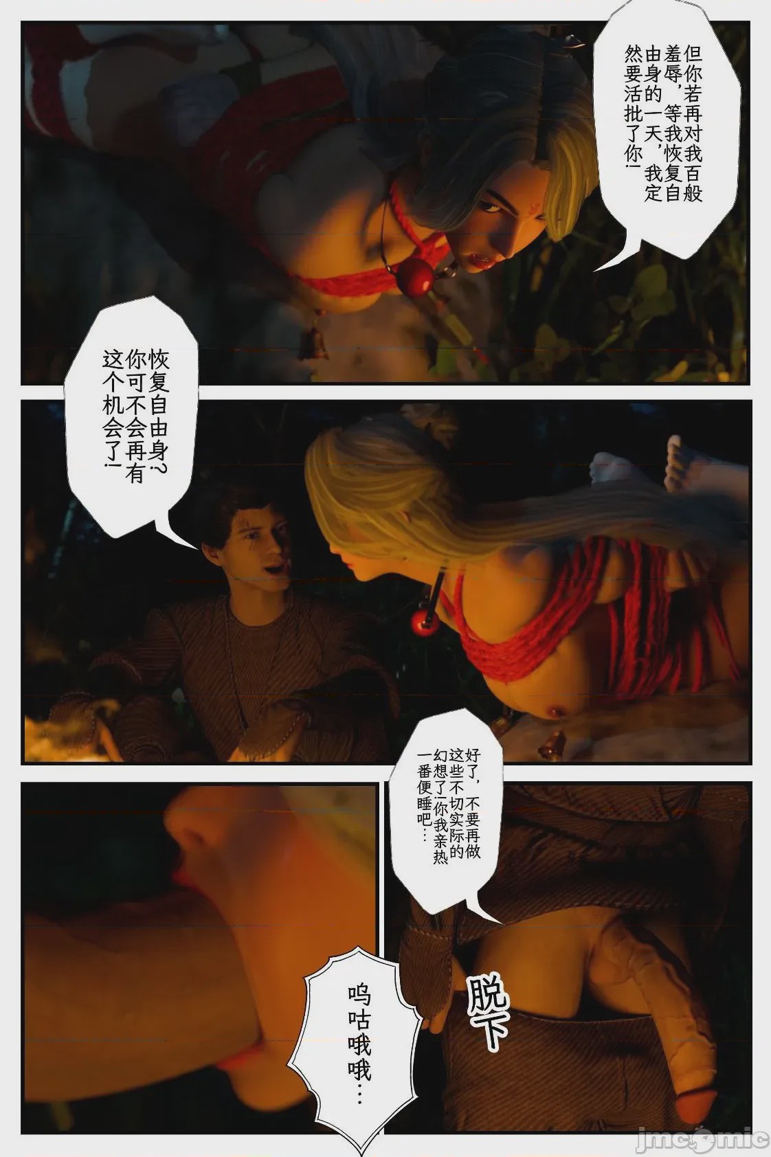 第1话, หน้า 11
