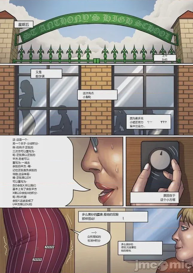 第1话, trang 100