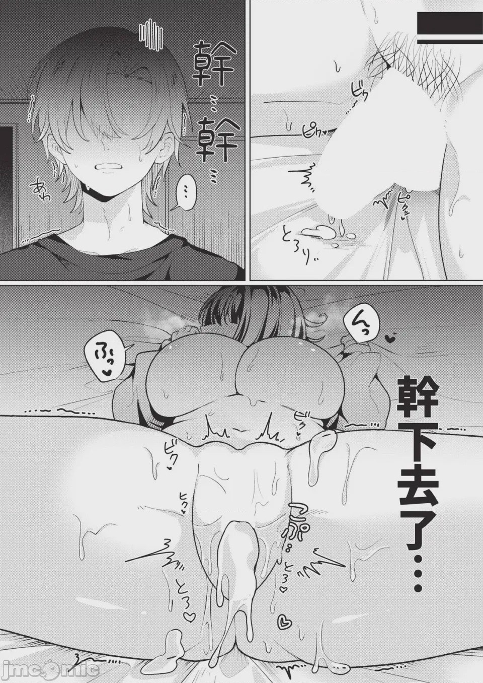 第1话, pahina 458