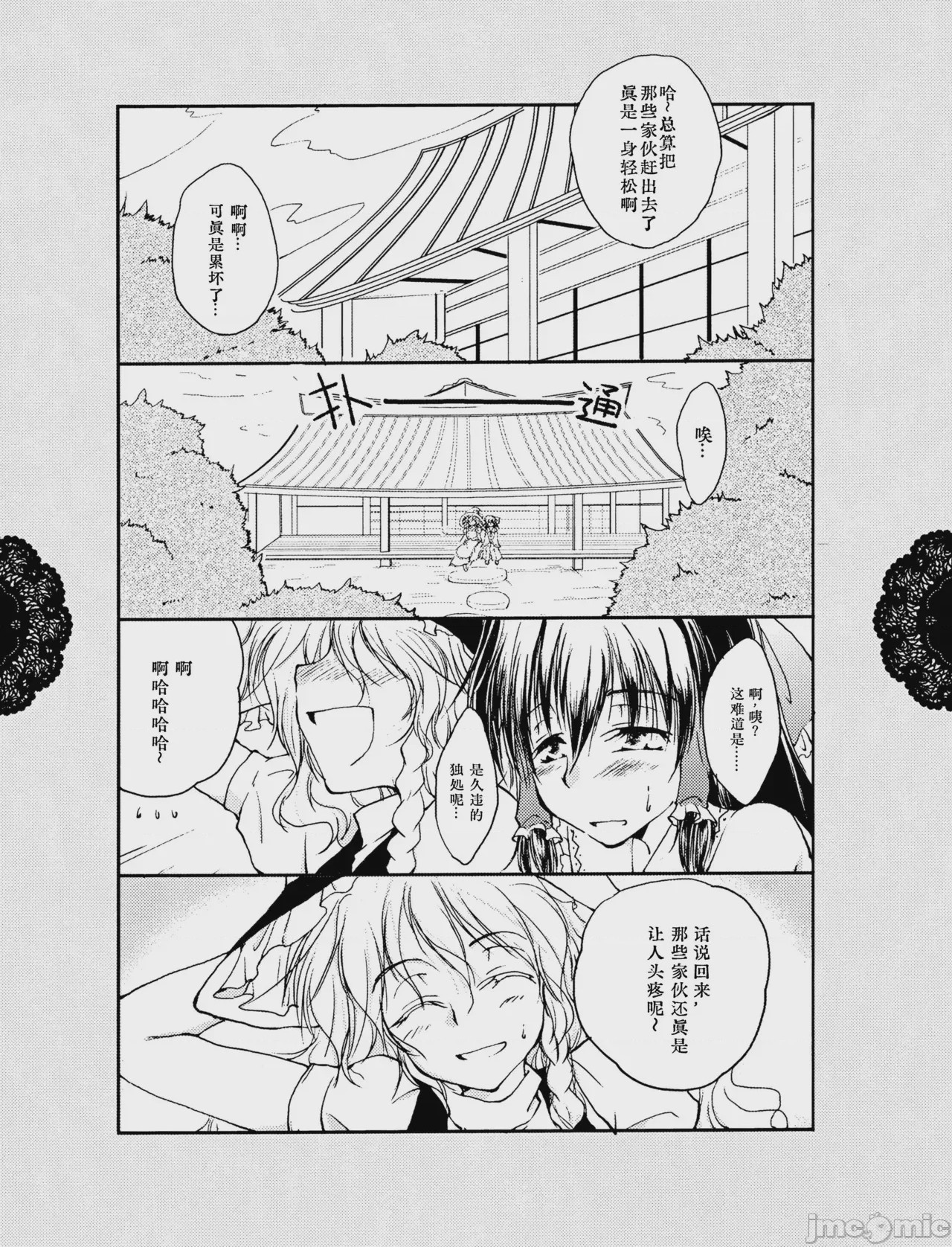 第1话, page 4