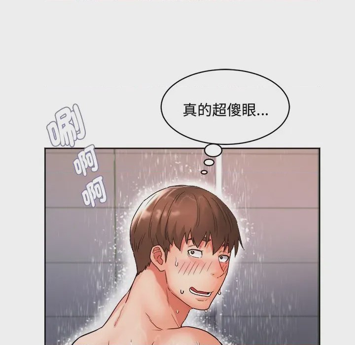 第1话 小吃攤的火辣老闆娘 第1話, page 64