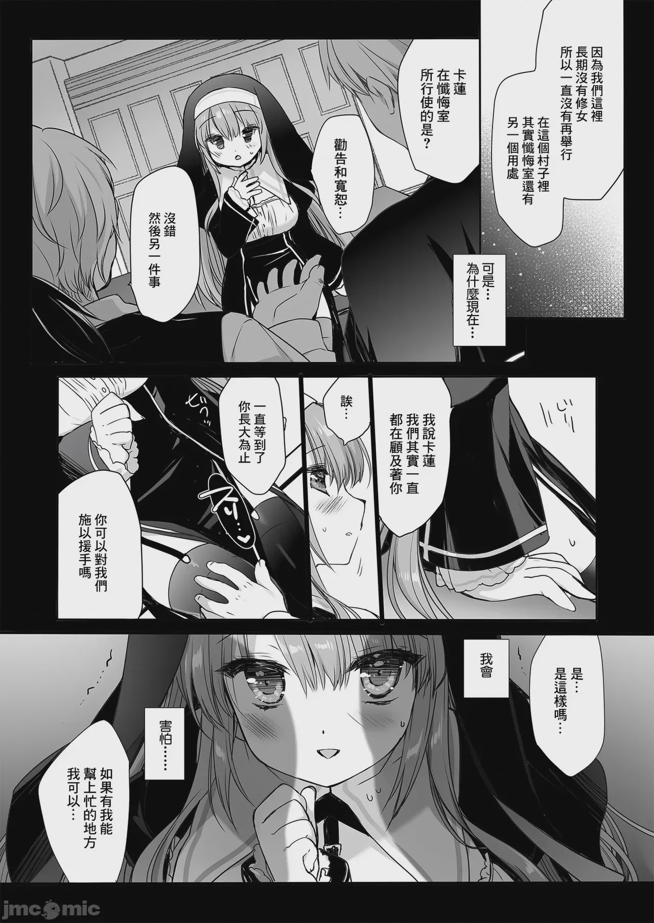 第1话，第 5 頁