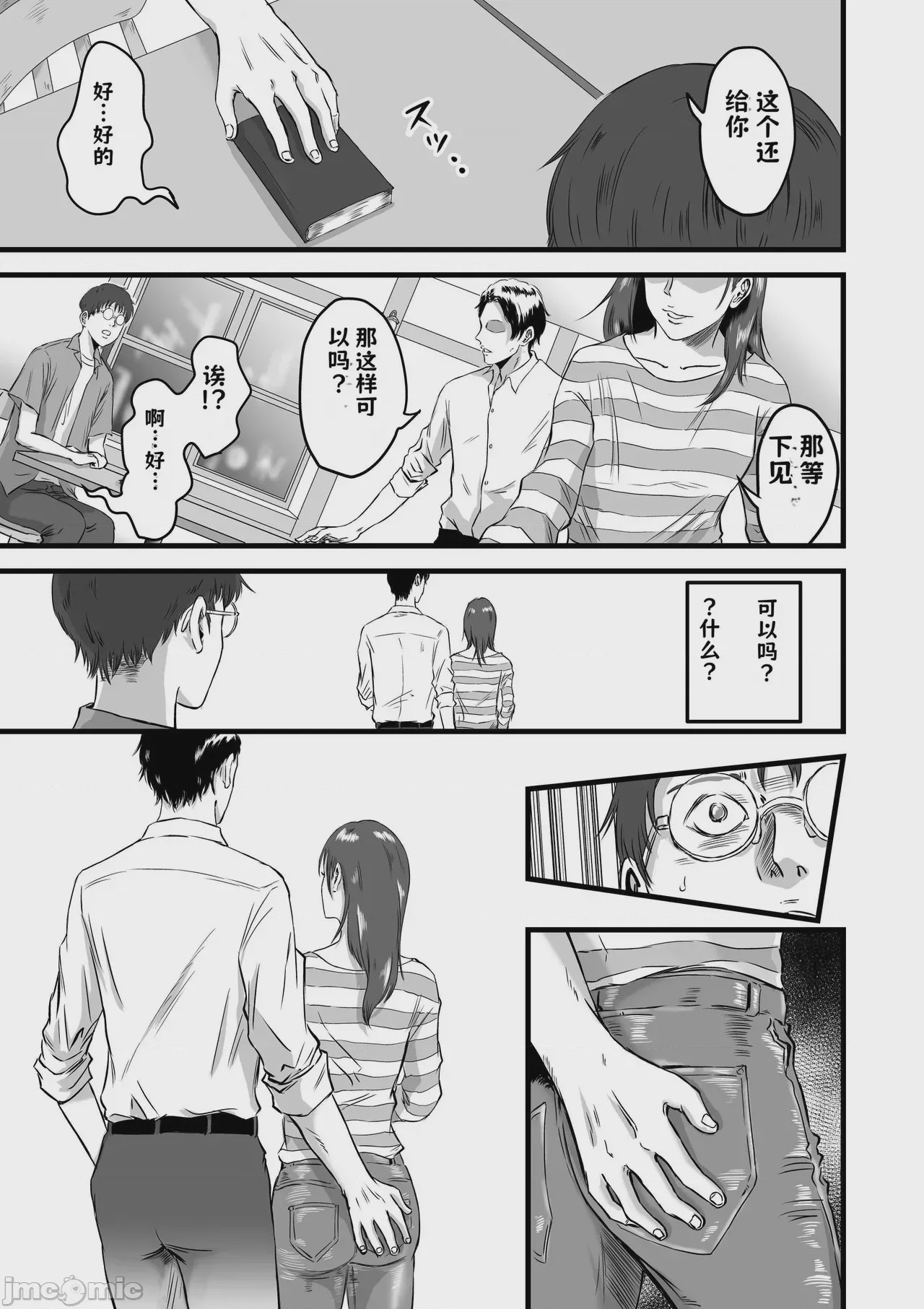 第1话, page 196