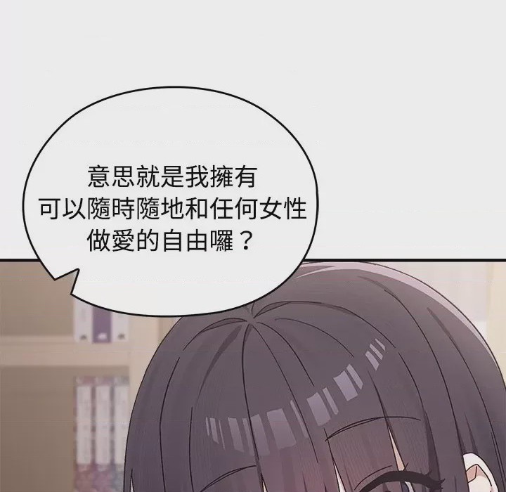 第1话 1, page 96