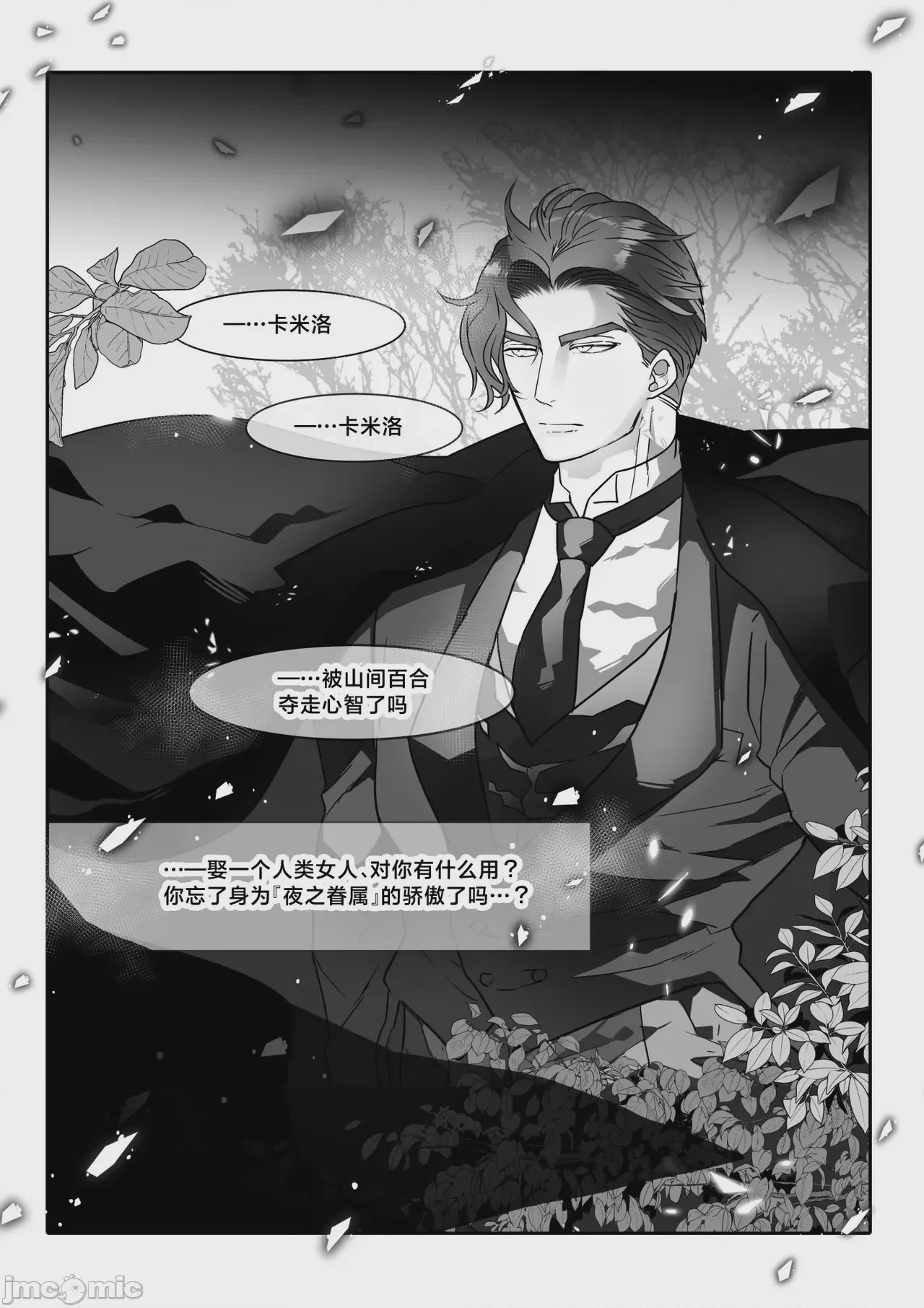 第1话, page 5