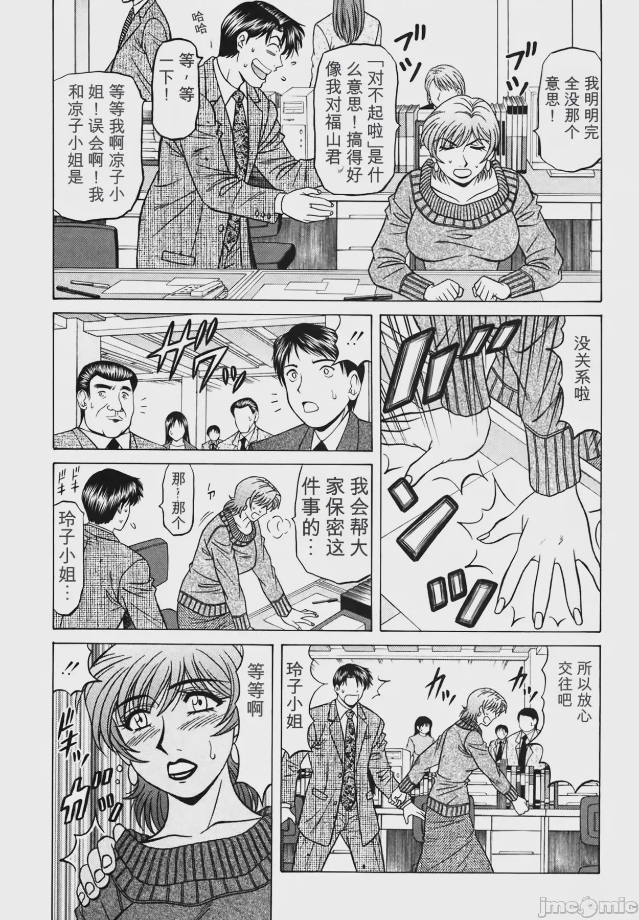 第1话, page 175