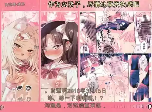 [ここで乳首をひとつまみ (十郎太)] 少女堕ち -ロンちゃんと初めてコース- [中国翻訳] [DL版] 포스터