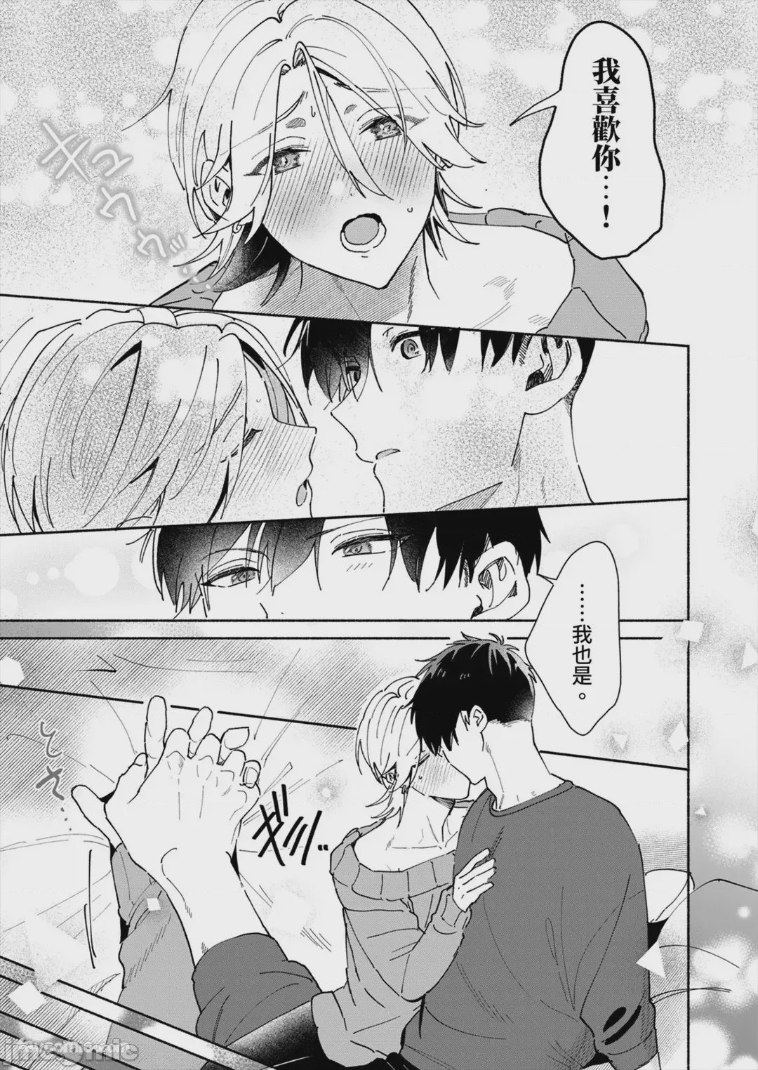 第1话, page 141