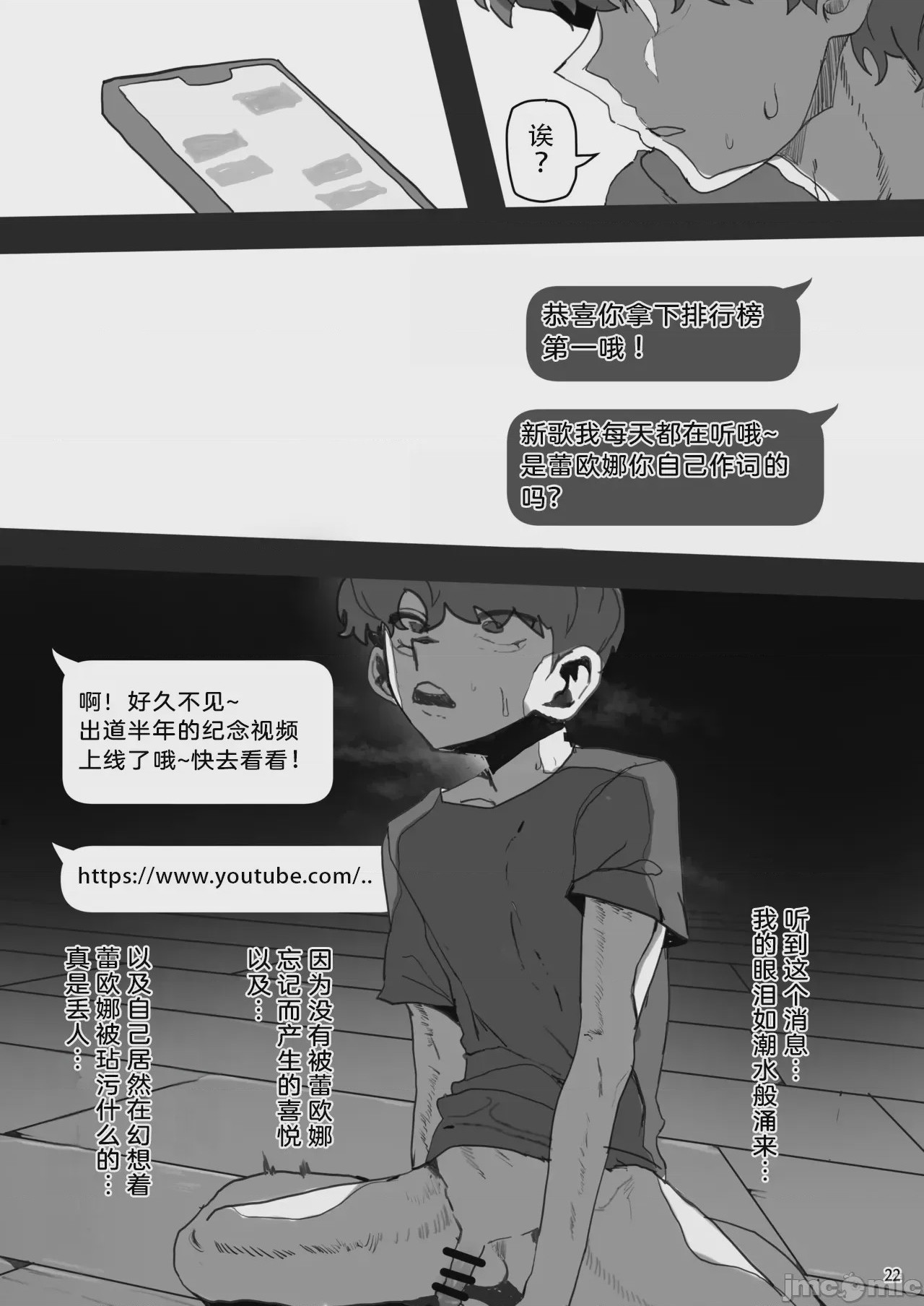 第1话, หน้า 22