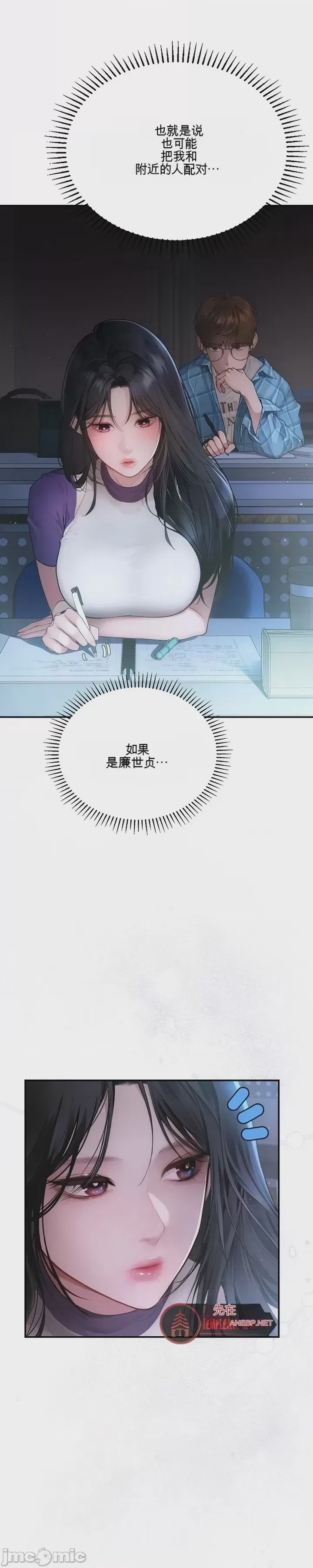 第1话 1，第 18 页