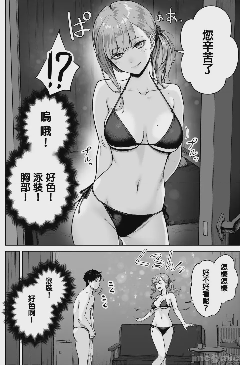 第1话、10 ページ