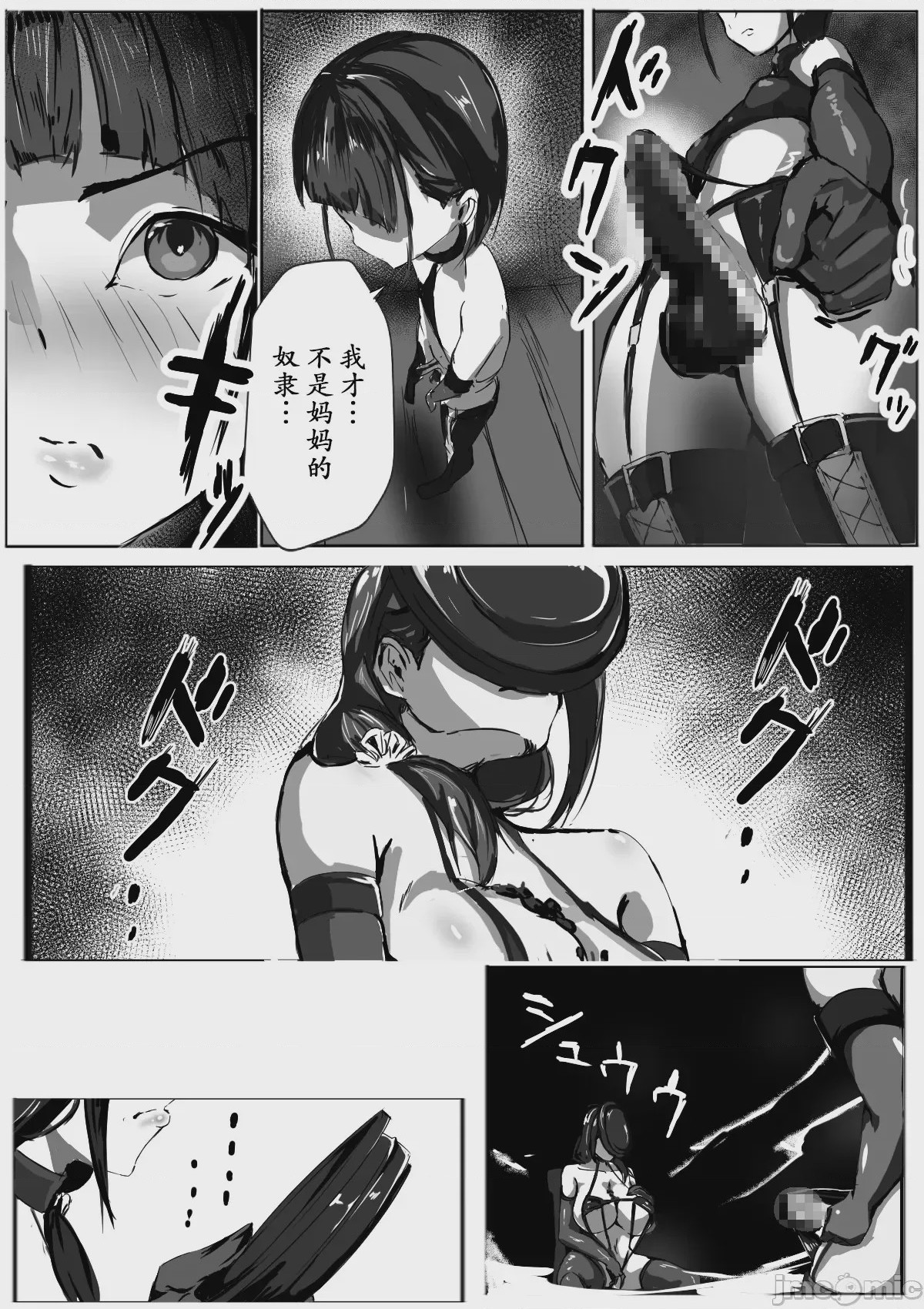 第1话, page 13