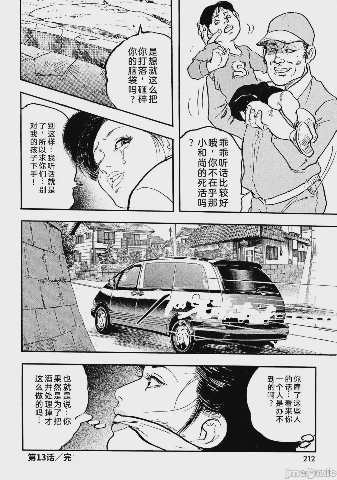 第1话, trang 217