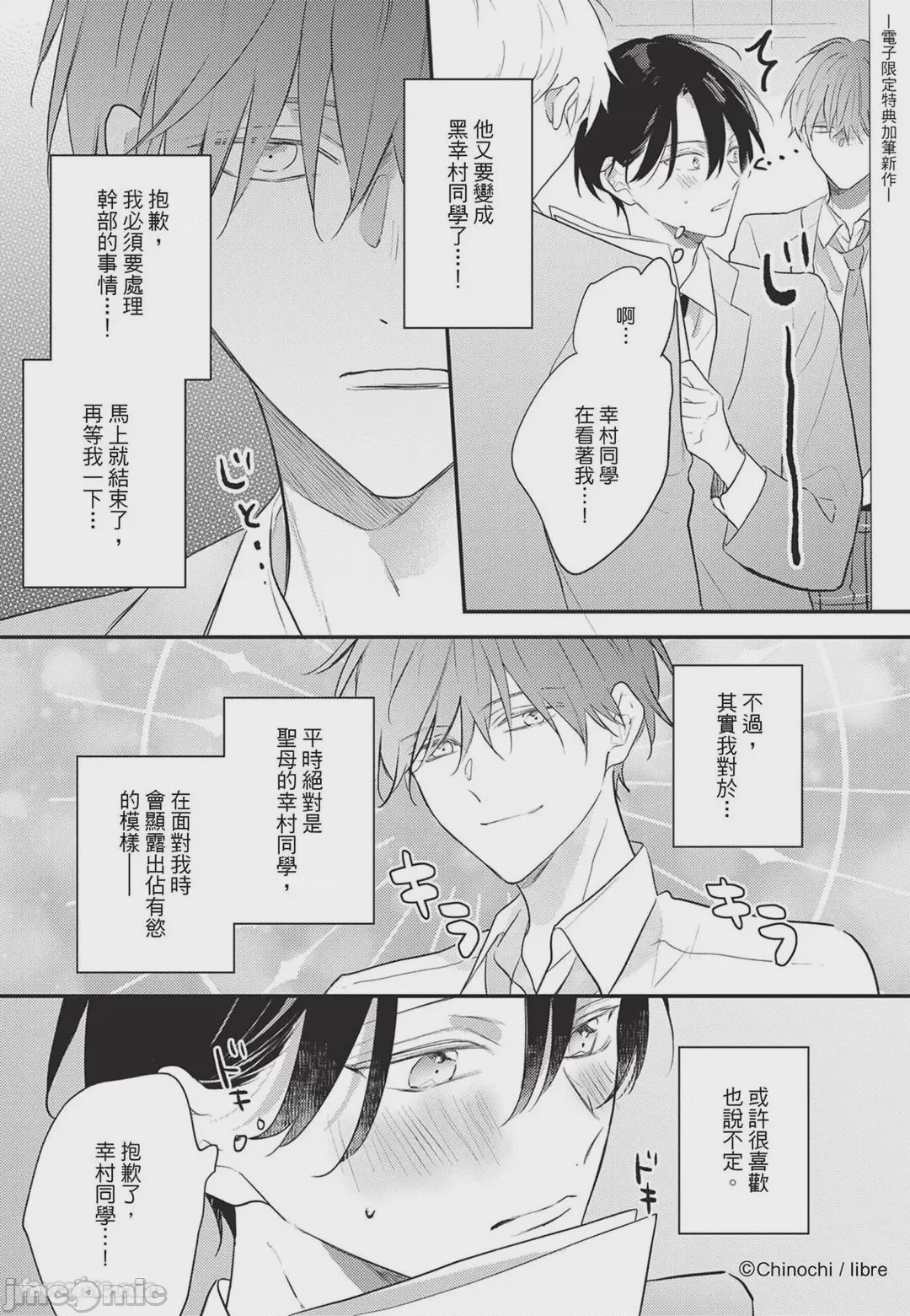 第1话, page 193