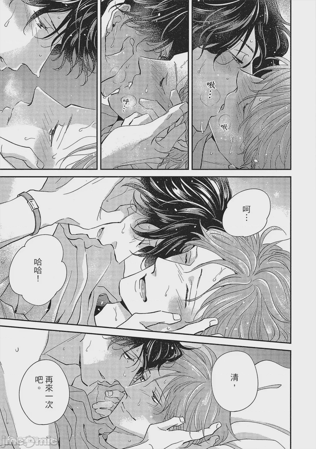 第1话，第 208 页