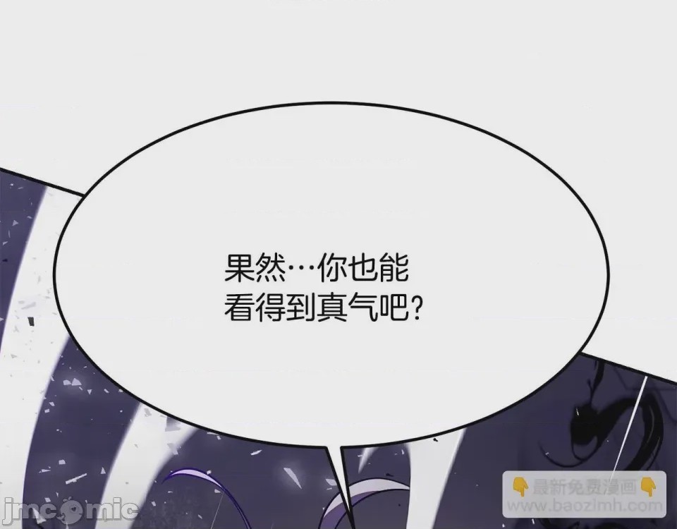 第1话 第1話 最弱弟子，第 185 頁