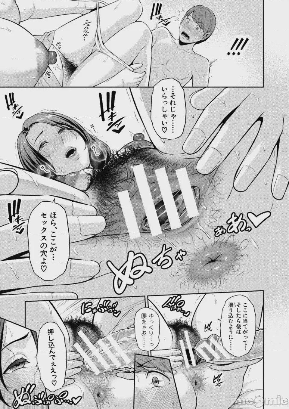 第1话，第 25 頁