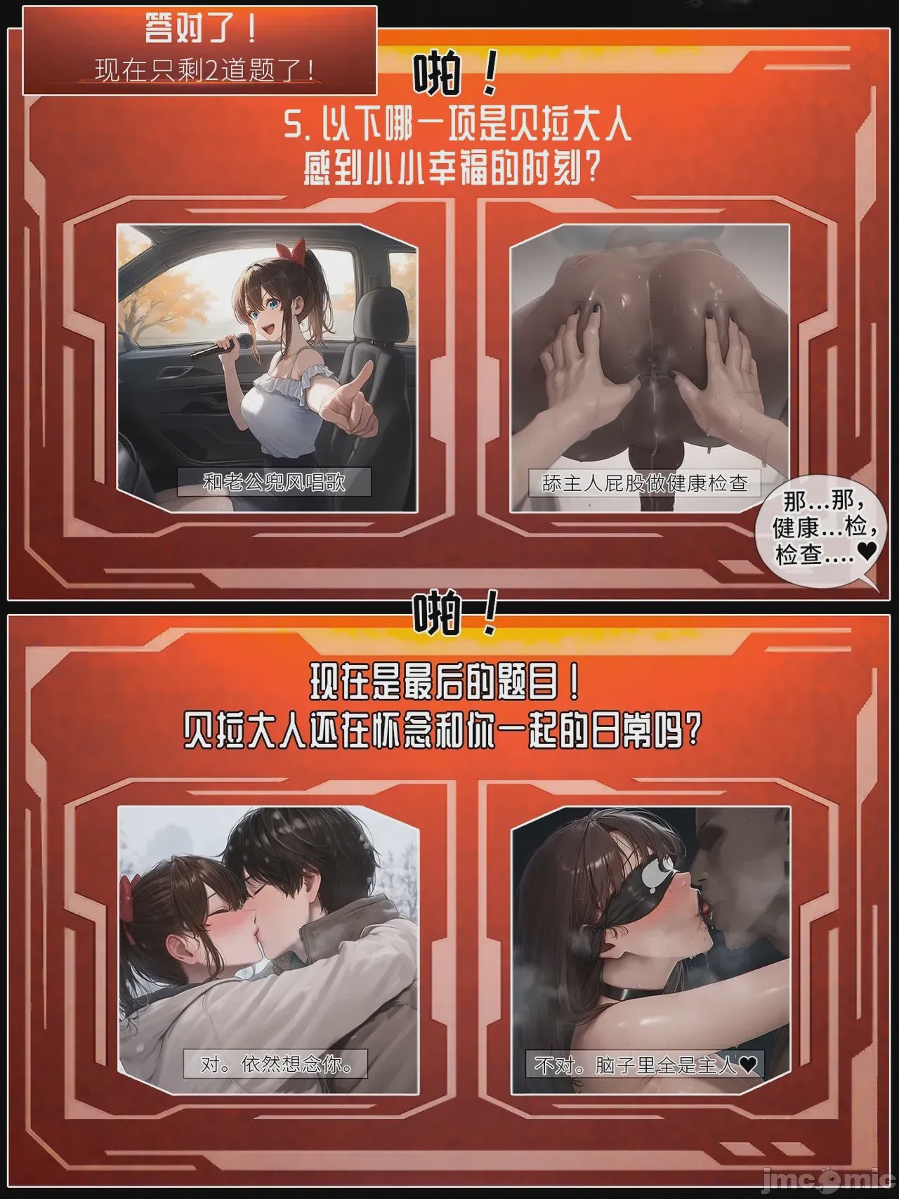 第1话，第 556 页