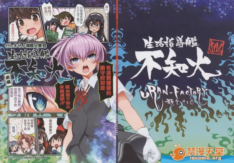 第1话、4 ページ