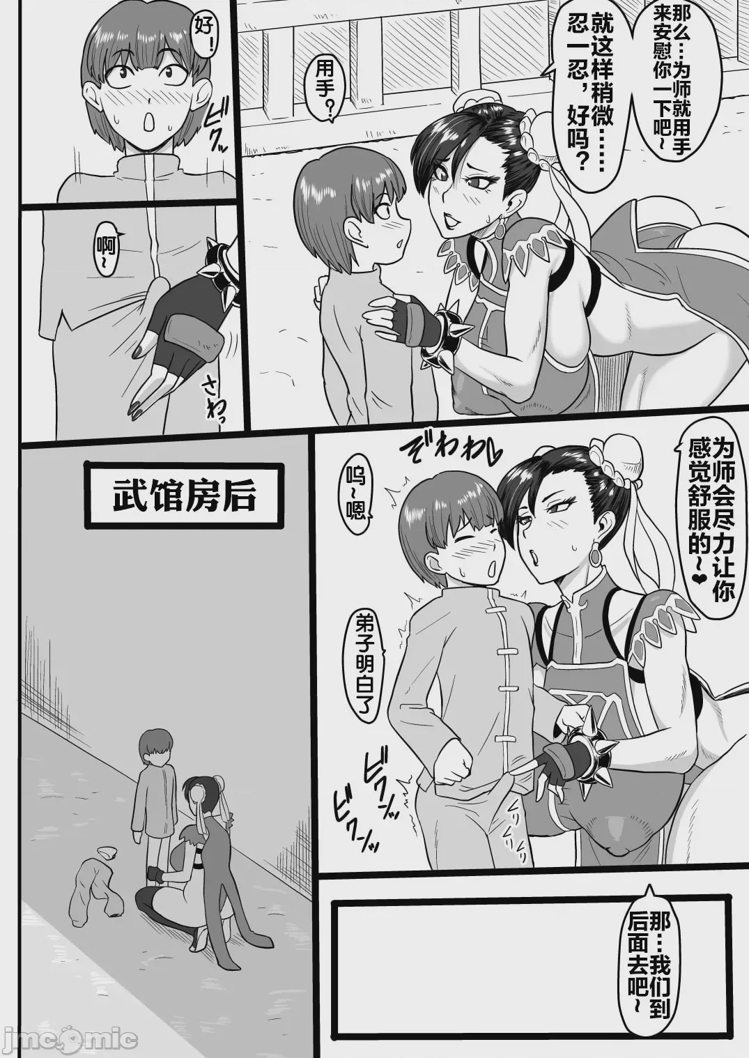 第1话, page 5