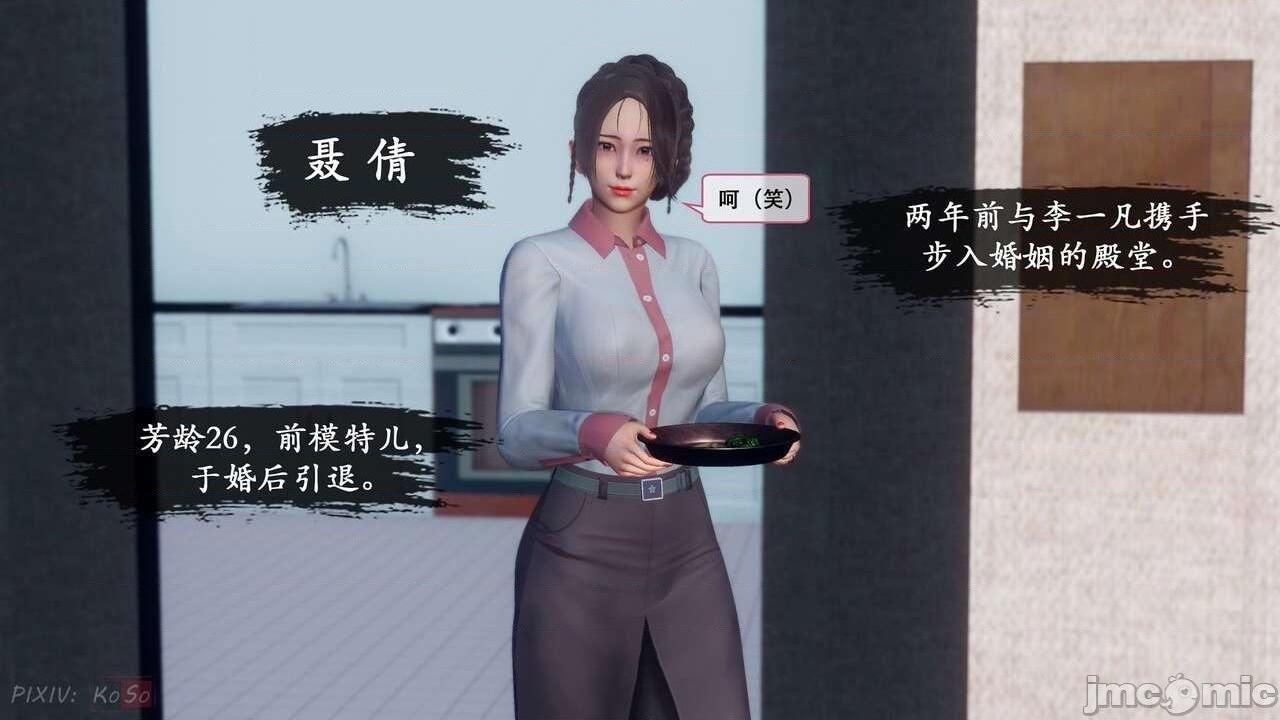 [KOSO] 天倫 1，第 6 頁