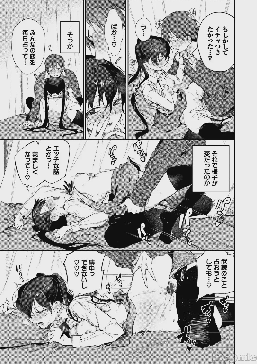 第1话、188 ページ