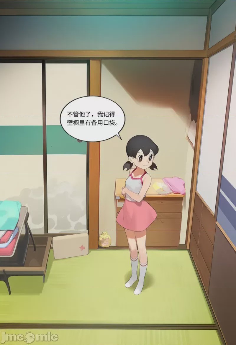 第1话，第 43 頁