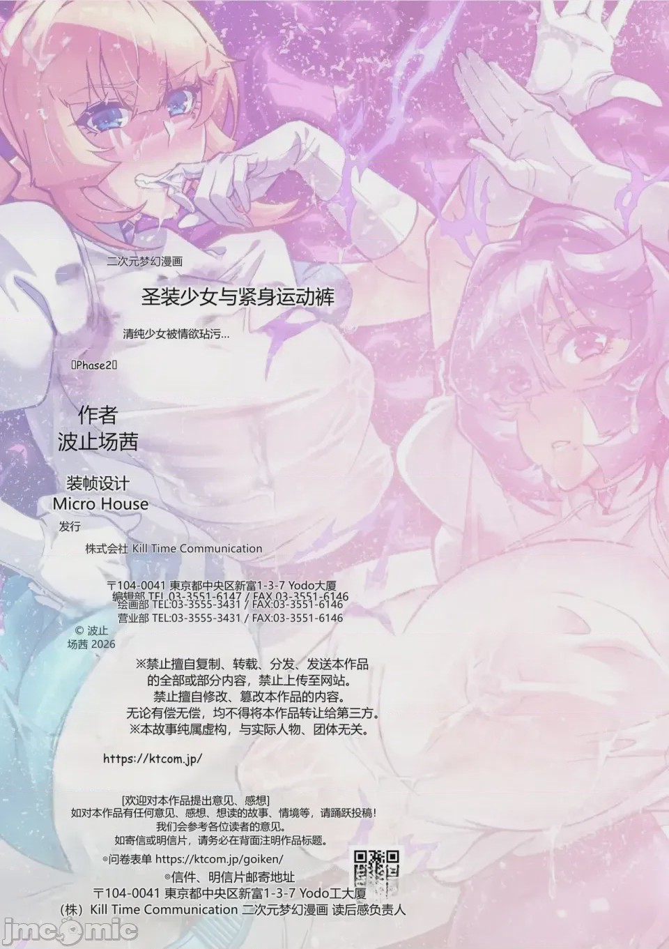 第1话、77 ページ