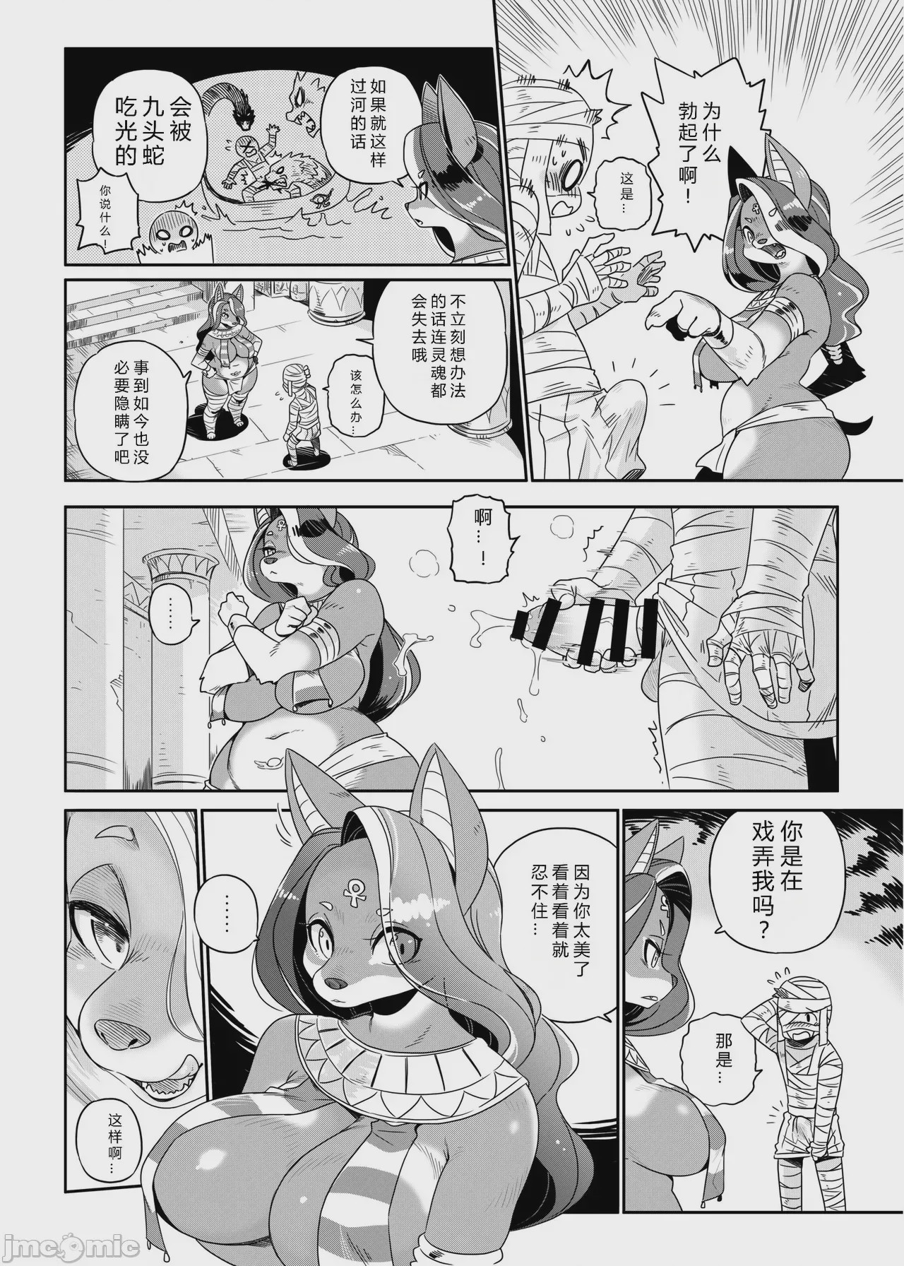 第1话, page 86