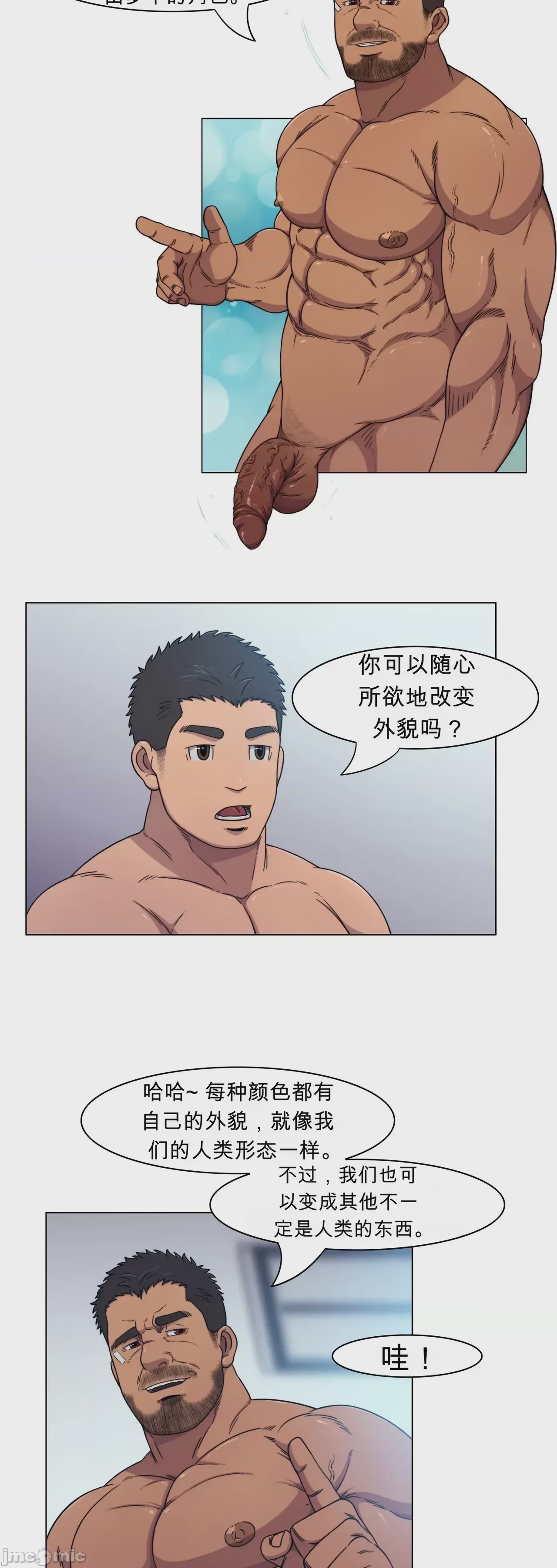 第1话, trang 39