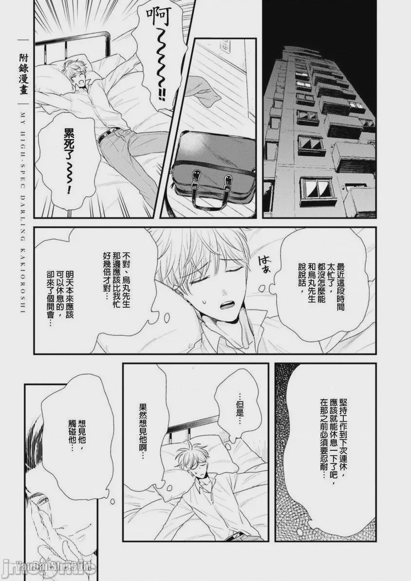 第1话，第 212 頁