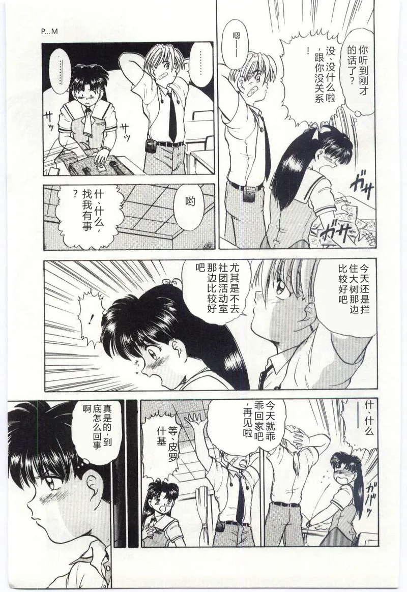 第 1 章, trang 110