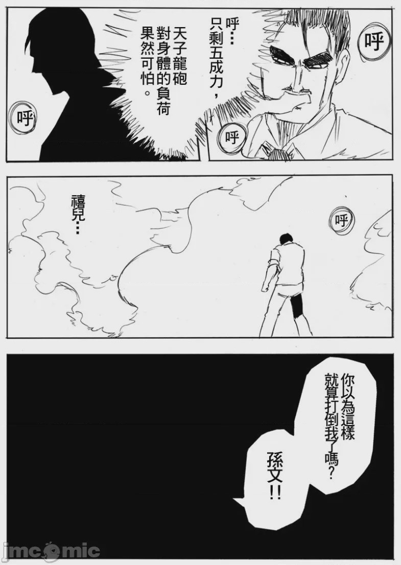 第1话，第 46 页