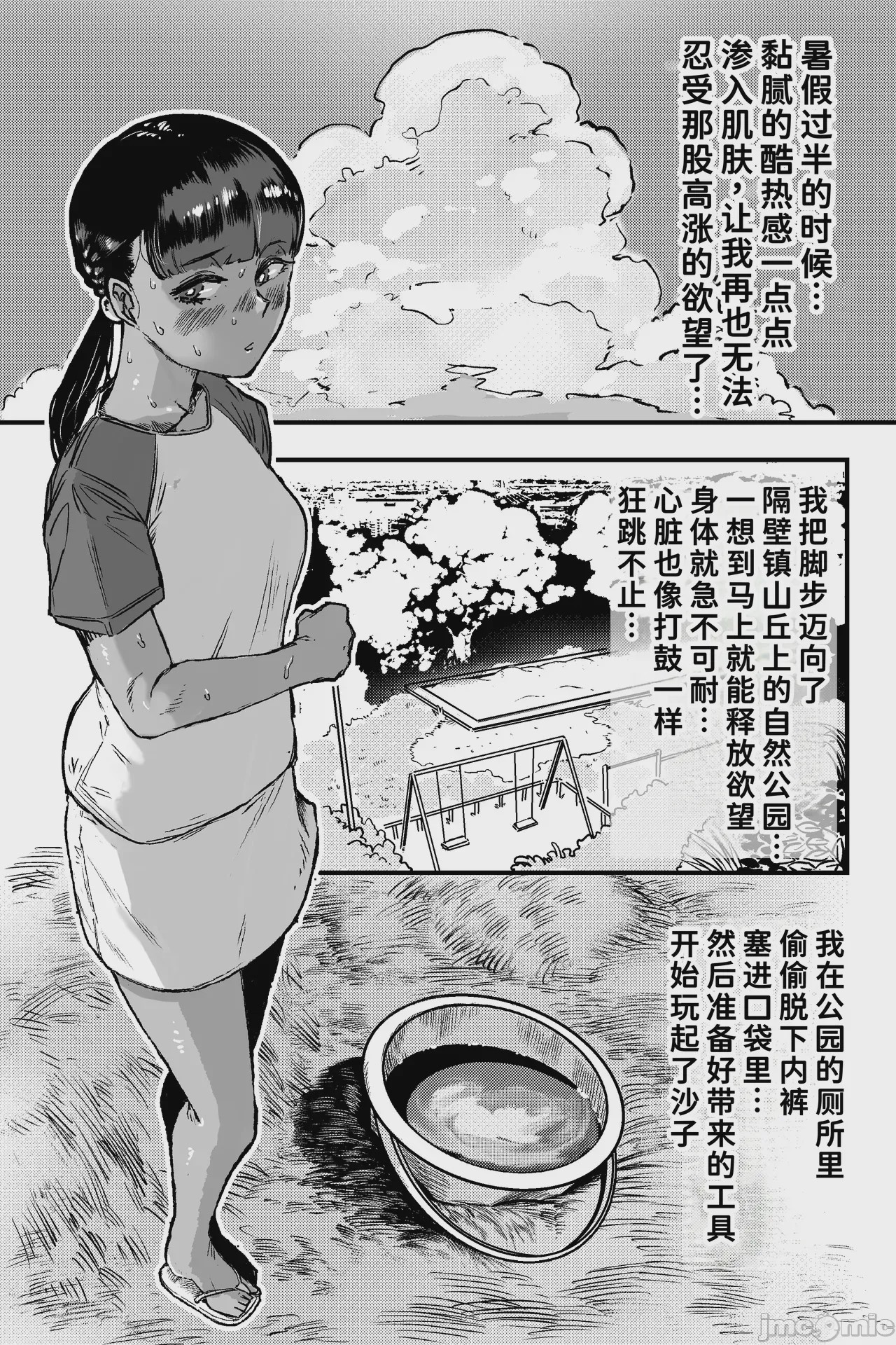 第1话，第 10 页