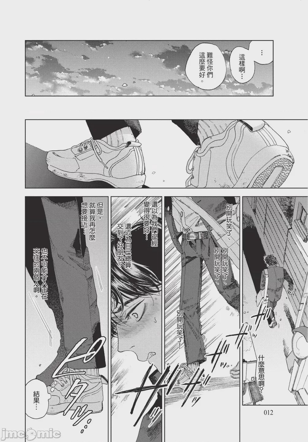 第1话，第 14 页