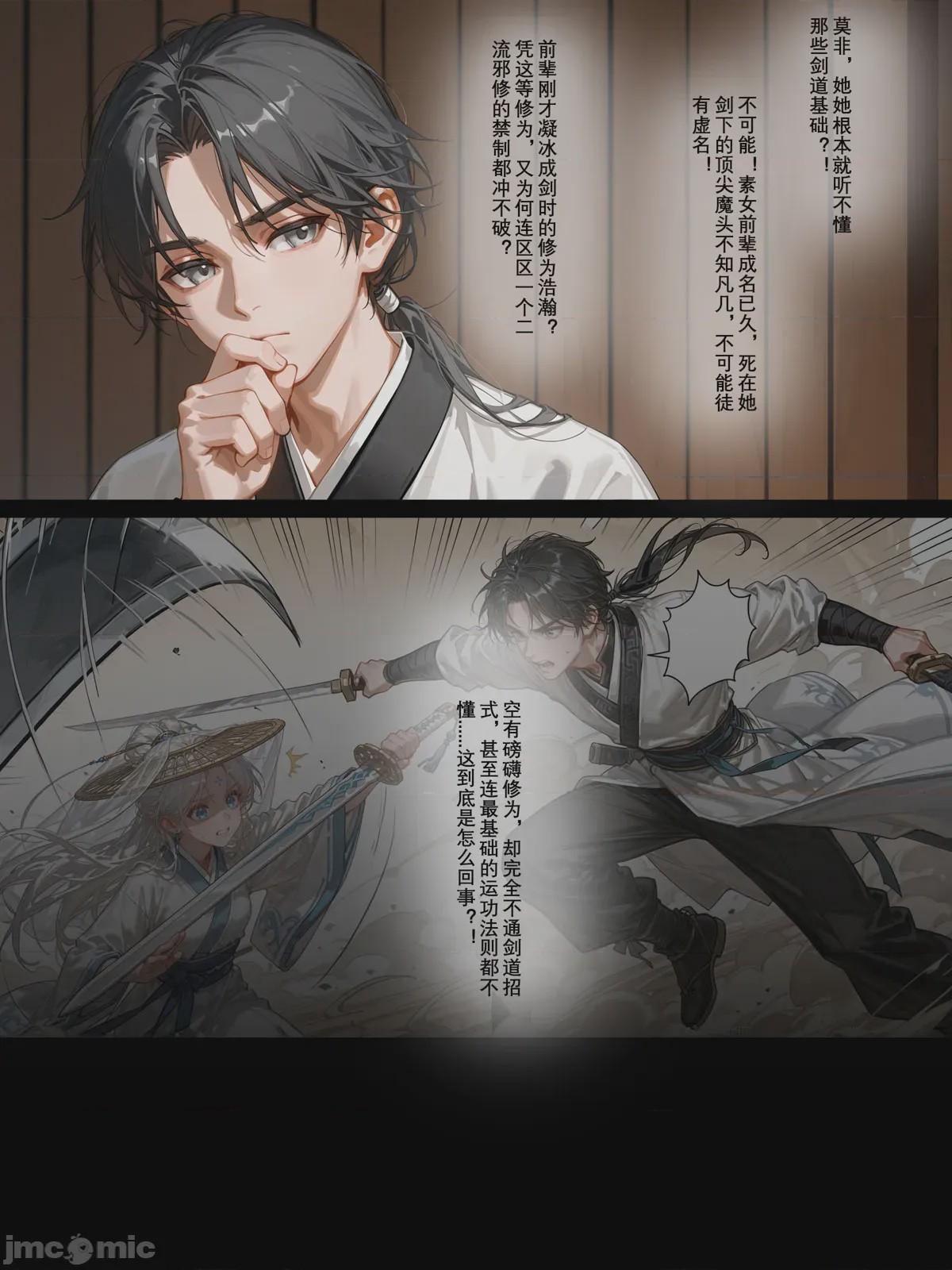 第1话，第 63 页