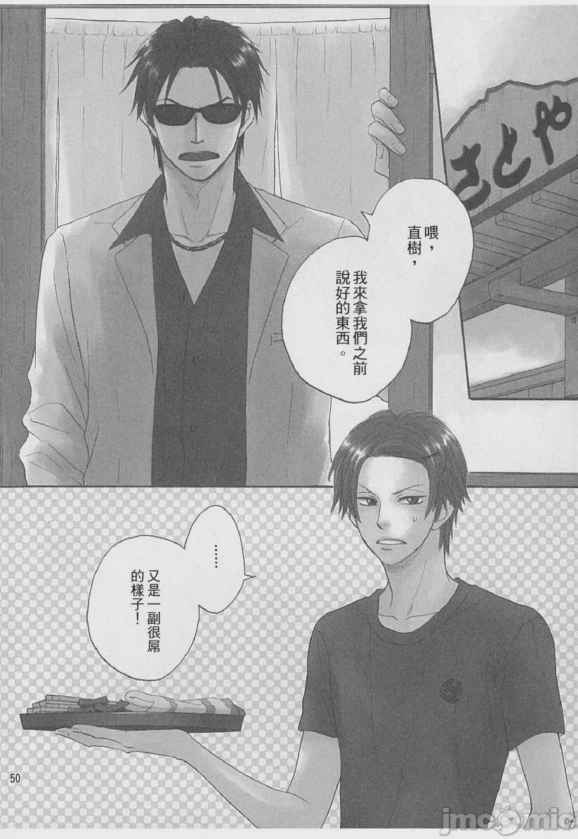 第1话，第 50 页
