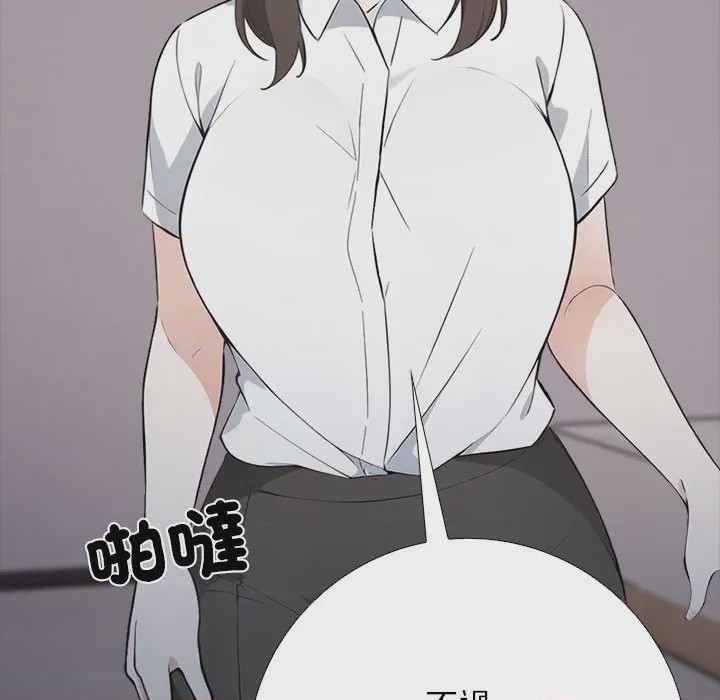 第1话 與爸爸的情婦共處一室 第1話、98 ページ
