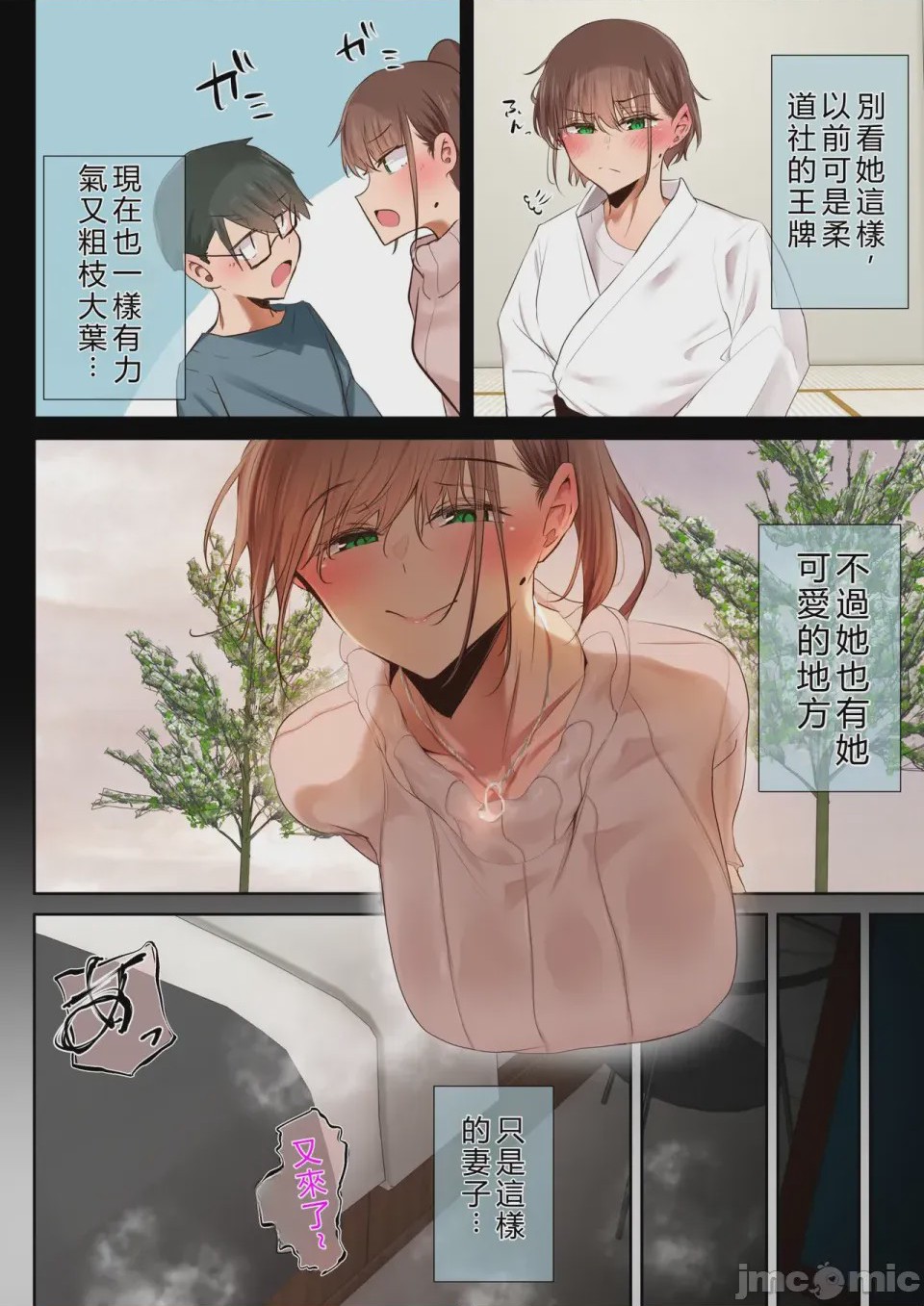 第1话，第 8 页