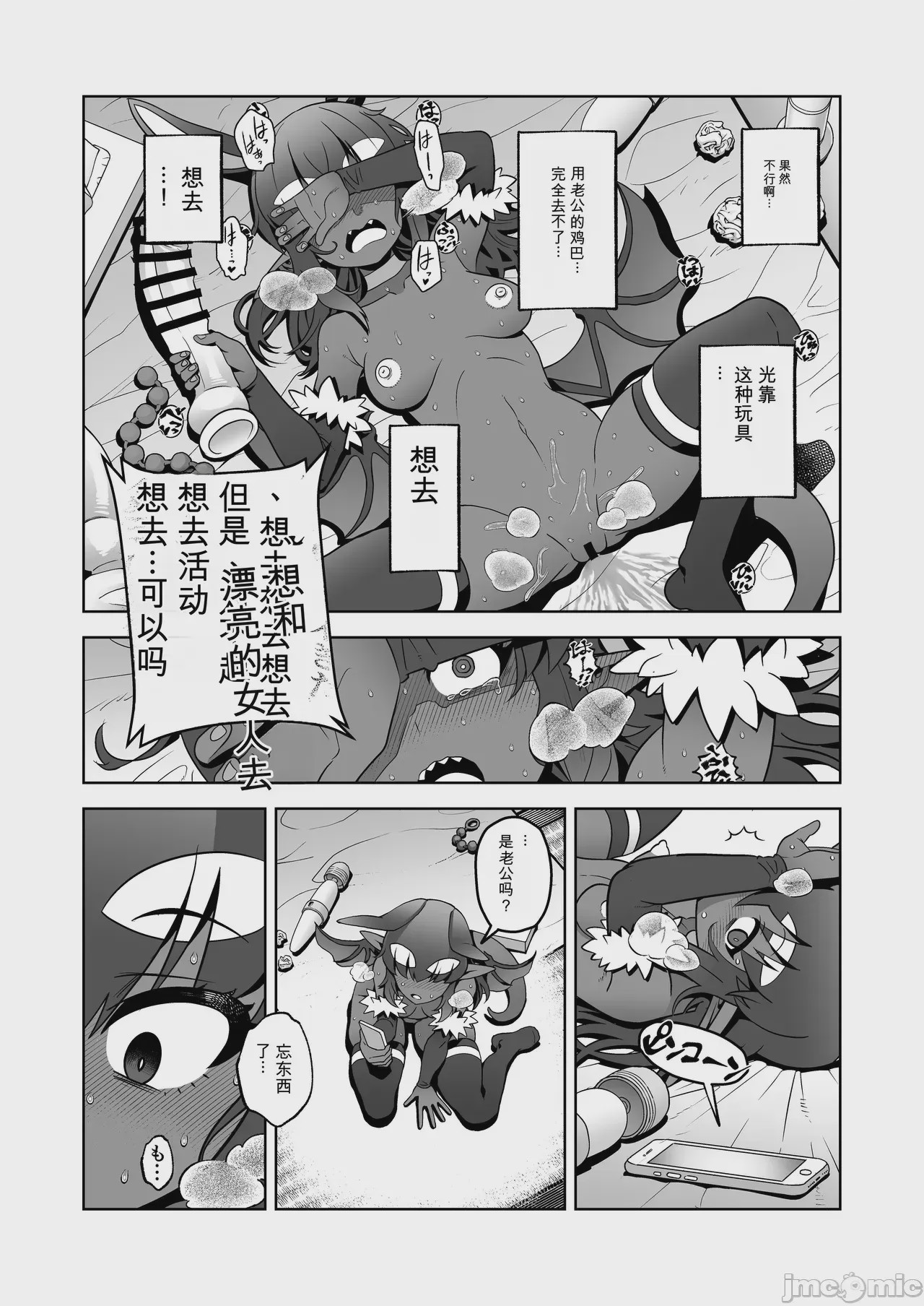 第1话、41 ページ