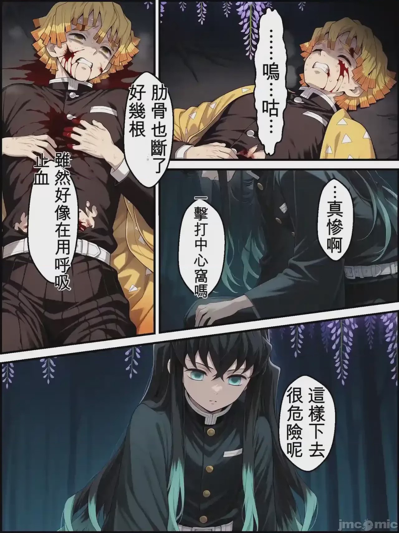 第1话，第 110 頁