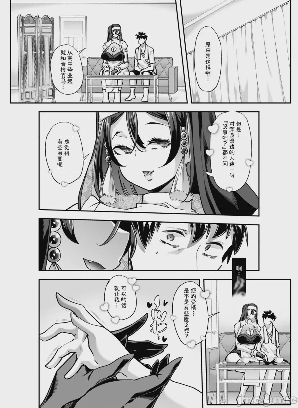 第1话、12 ページ