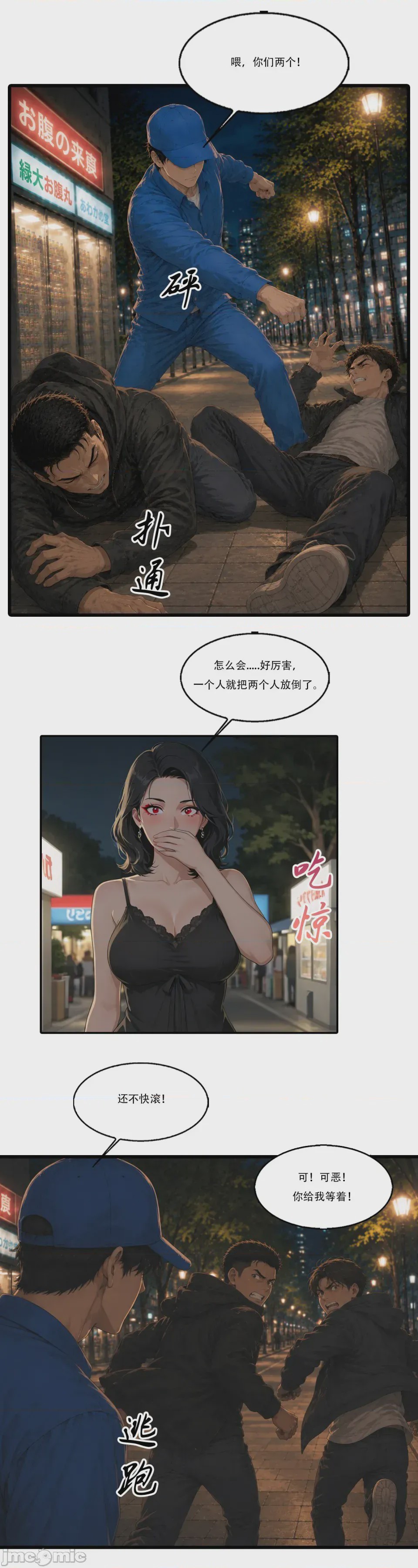 第1话，第 40 页