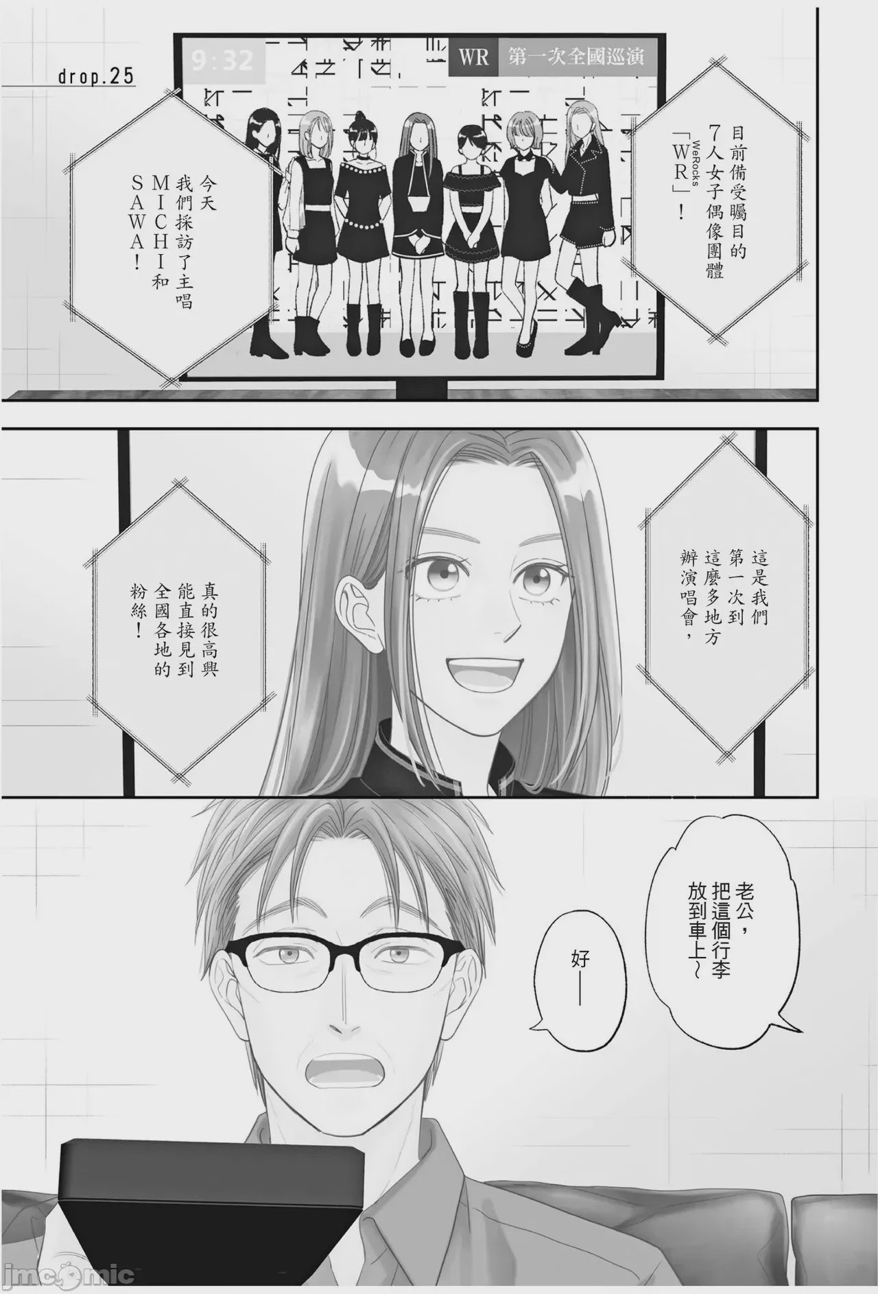 第1话，第 45 頁