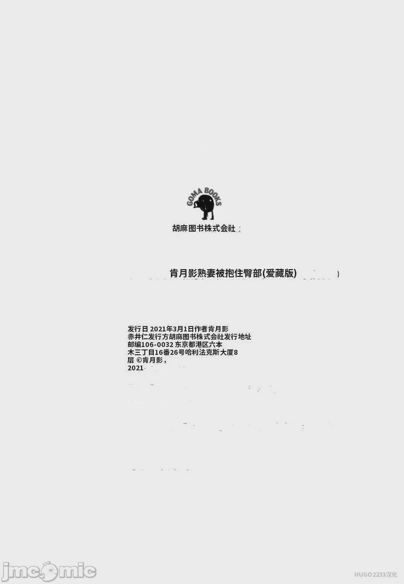 第1话，第 256 页
